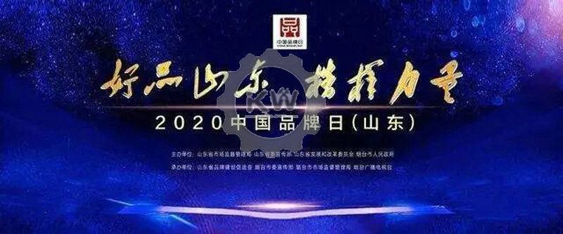 喜訊！兗州區7家企業光榮上榜“好品山東”獲獎名單??！